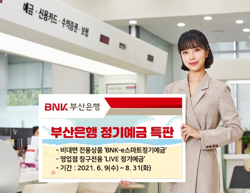 (사진=BNK부산은행 제공)