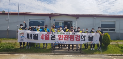 전남개발공사, 장마철 대비 건설현장 합동안전점검 실시/사진=전남개발공사