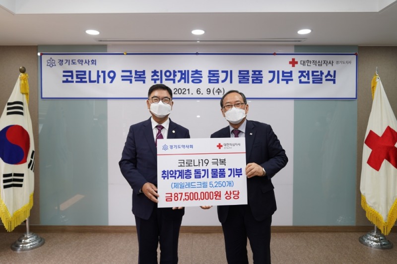 경기도약사회 박영달회장(왼쪽)과 대한적십자사 경기도지사 윤신일회장