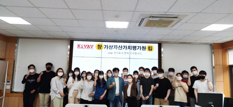 가상자산가치평가원 공식출범 '가상자산의 가치 객관적으로 평가'