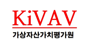 가상자산가치평가원 공식출범 '가상자산의 가치 객관적으로 평가'
