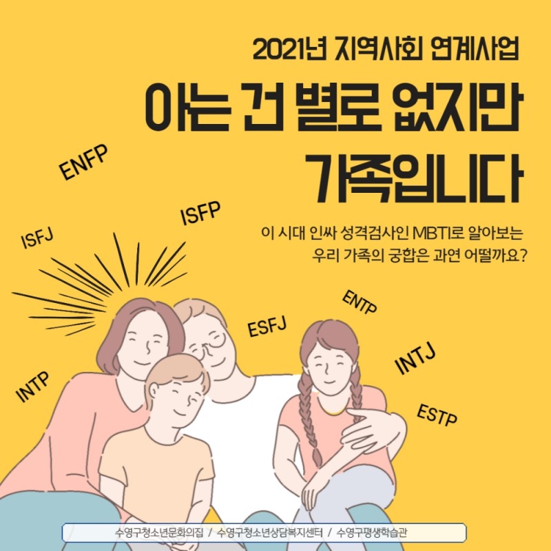 수영구에 살아 우리 가족이 행복해진다.