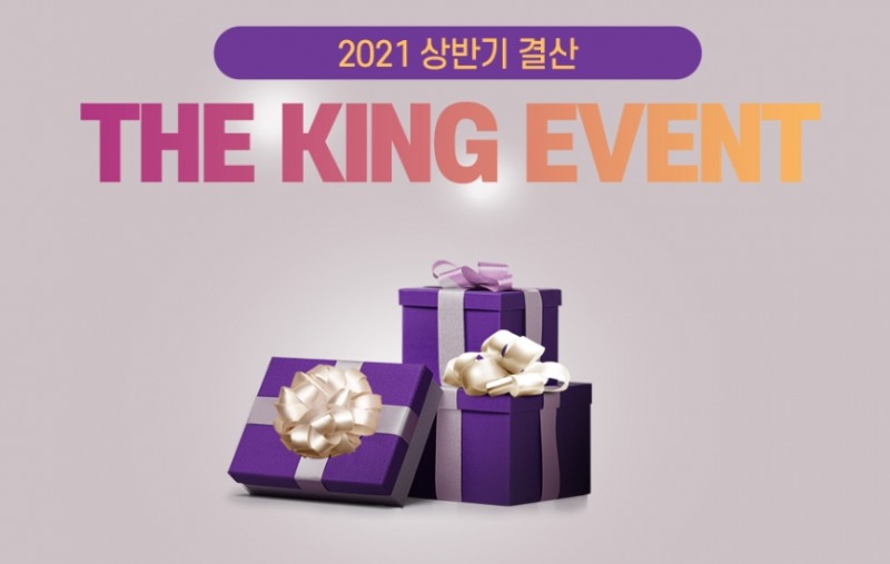 팬더티비, 풍성한 혜택…‘THE KING EVENT’ 진행
