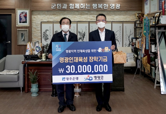 사진=영광군