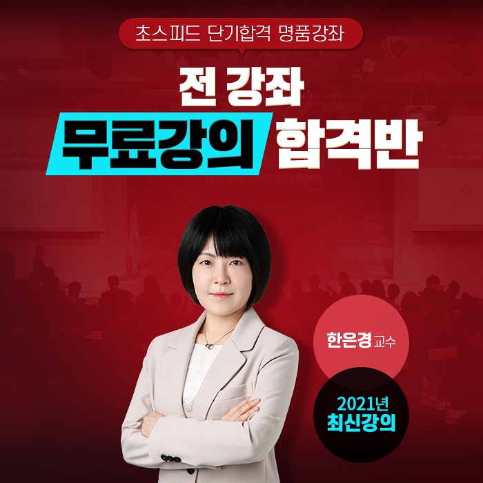 네이버카페 손준모, 손해평가사 1차&2차 시험 대비 무료인강 선봬