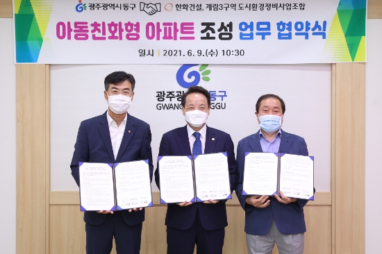 사진=동구청