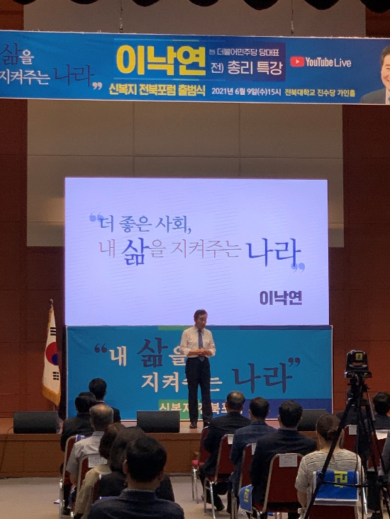 사진=이낙연 의원실