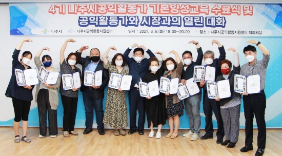 사진=나주시