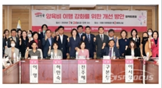 전주혜 의원 '양육비 관련 공시송달 특례 조항 신설' 발의