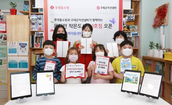 사진 제공 = 롯데홈쇼핑