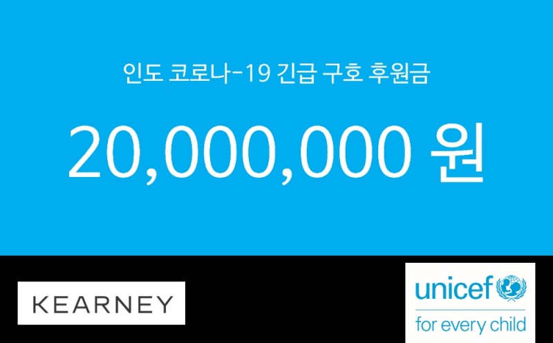 (사진제공=유니세프한국위원회)