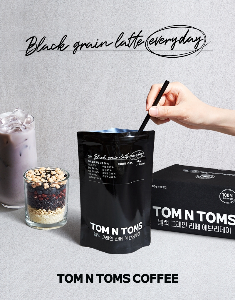 탐앤탐스, 9가지 국산 곡물 담은 ‘블랙 그레인 라떼 에브리데이’ 출시