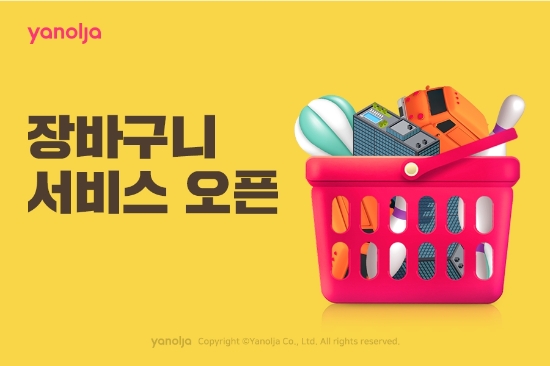 이미지 제공 = 야놀자