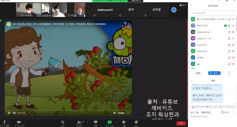제주시교육지원청, ‘2021년 제1회 행복교육 학부모교실’ 개최