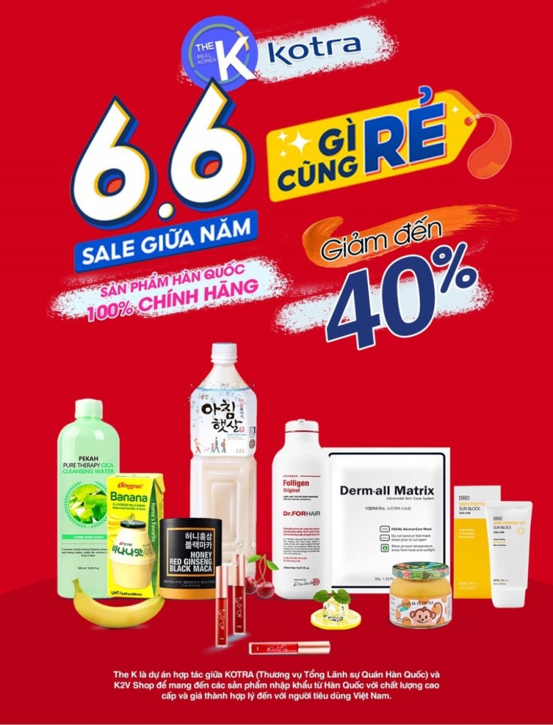 플레이오토 베트남 법인, KOTRA 중소기업 베트남 진출 지원 사업 수행사 선정