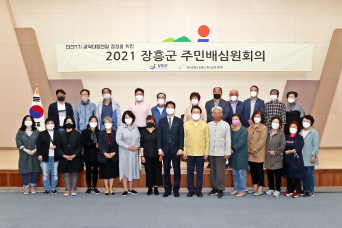 장흥군, '장흥군 주민 배심원회의' 개최