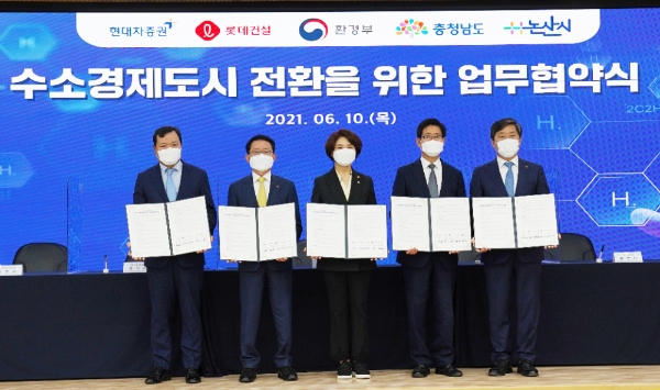 롯데건설 하석주 대표이사(왼쪽에서 두 번째)와 한정애 환경부장관(왼쪽에서 세 번째), 양승조 충남도지사(왼쪽에서 네 번쨰), 황명선 논산시장(왼쪽에서 다섯 번째), 현대차증권 최병철 대표이사(왼쪽에서 첫 번째) / 사진 제공 = 롯데건설