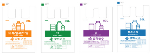 강화군, 품목별 재활용 전용 봉투 무료 배부