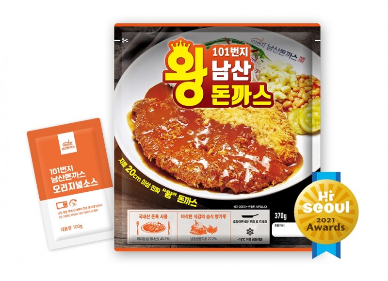 101번지 남산돈까스, 산업진흥원 '2021 서울 어워드 우수상품' 선정