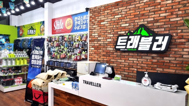 트래블러 부천점, 12일 오픈… “차별화된 시스템 적용”
