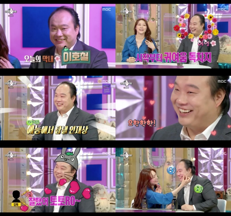 MBC ‘라디오스타’ 방송 캡처