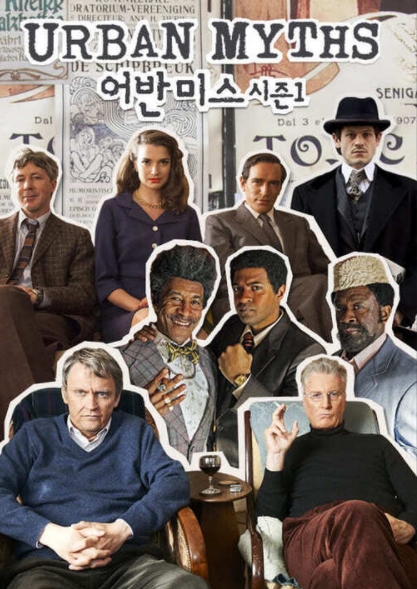 웨이브, 유명인 관련 사건 각색 코미디 드라마 ‘어반 미스’ 시리즈 공개