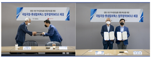 국립극장 김철호 극장장(왼족)과 롯데컬처웍스 기원규 대표이사