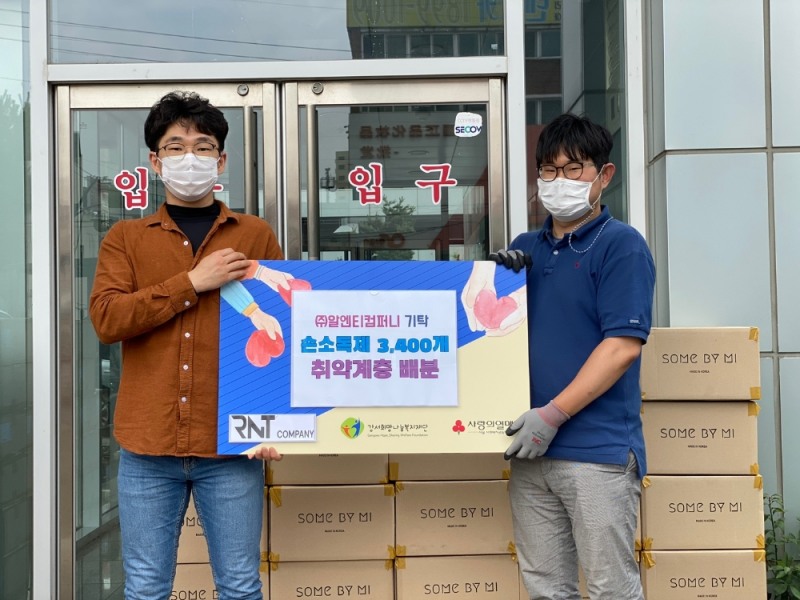 알앤티컴퍼니에서 손소독제를 전달하며 기념촬영을 하고 있다.