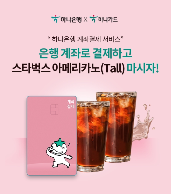 이미지 제공 = 하나카드