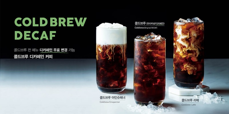 메가엠지씨커피 콜드브루 디카페인