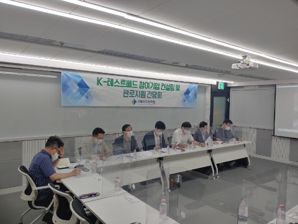 국토안전관리원, 민간 기업 기술 판로 지원 간담회 개최