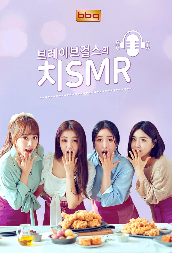 사진 제공 = BBQ치킨