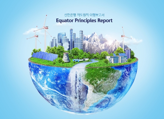 이미지 제공 = 신한은행