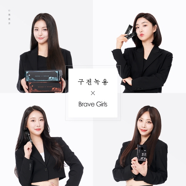 구전녹용, ‘역주행 아이콘’ 브레이브걸스 전속 모델 발탁