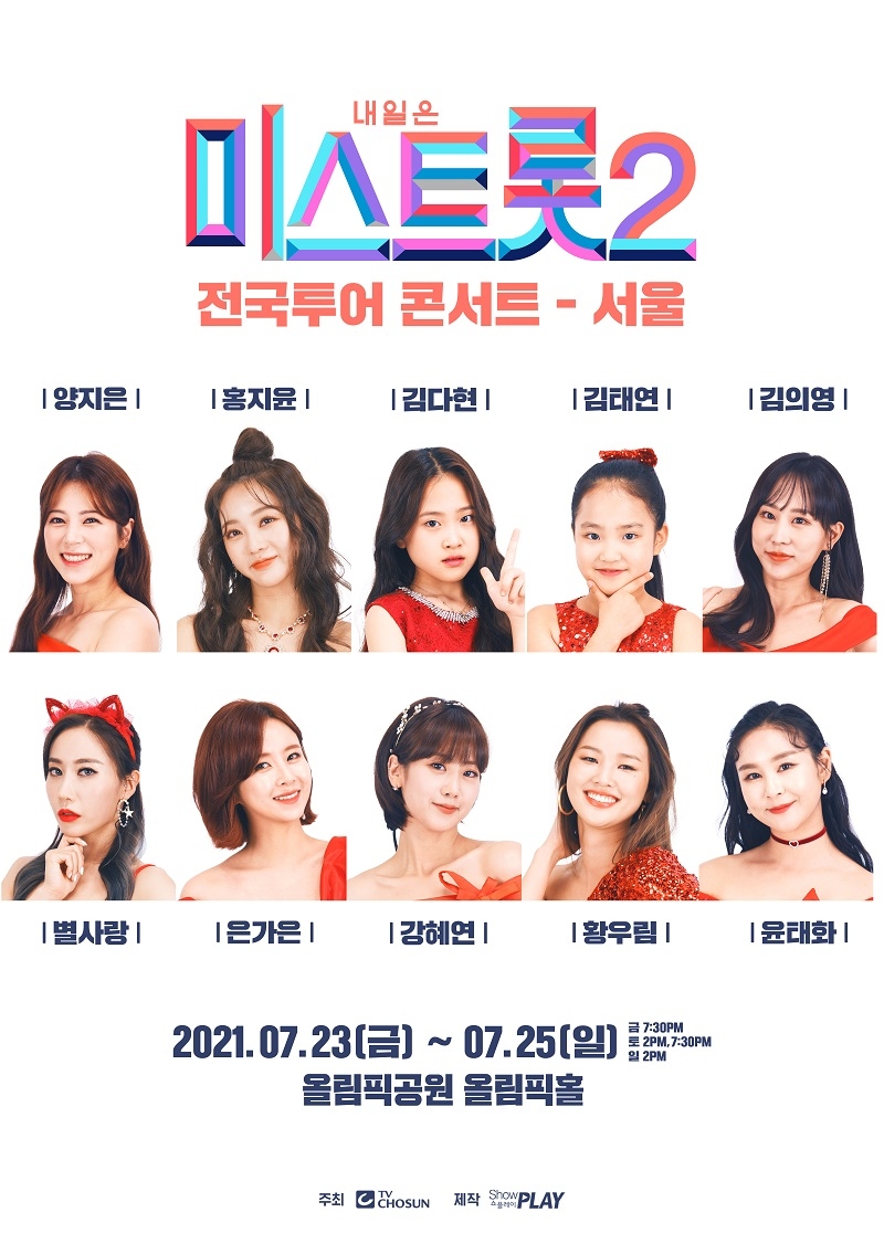 <자료제공-㈜쇼플레이>
