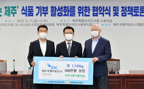 JDC, 취약계층 ‘밥걱정 없는 제주’ 첫 주자