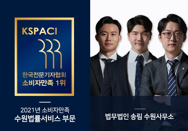 수원변호사 "n번방 성범죄 이후 디지털성범죄 등 처벌 강화…성범죄의 현주소"