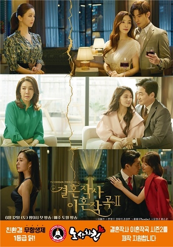 프랜차이즈 노상치킨, TV조선 드라마 ‘결혼작사 이혼작곡 시즌2’ 제작지원