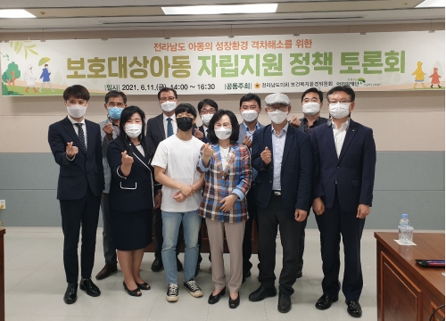 전남도의회 보건복지환경위원회(위원장 강정희, 더불어민주당·여수6)는 초록우산어린이재단 전남아동옹호센터와 공동으로 11일 도의회 다목적 회의실에서 전라남도 아동의 성장환경 격차해소를 위한 ‘보호대상아동 자립지원 정책 토론회’를 개최했다/사진=전남도의회