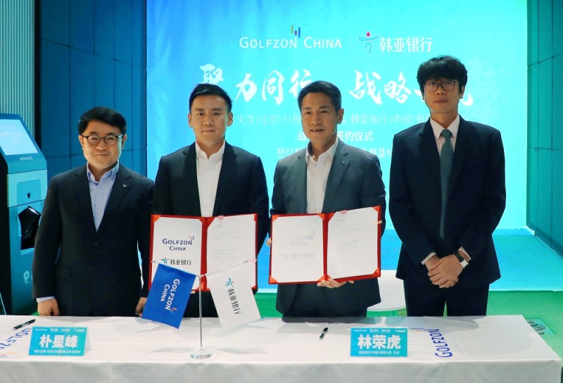 하나은행 중국유한공사는 지난 11일 중국 북경 골프존차이나 본사에서 골프존차이나와 중국 현지 가맹점 지원을 위한 업무협약을 체결했다고 밝혔다.업무 협약식에 참석한 임영호 하나은행 중국유한공사 법인장(사진 왼쪽에서 세 번째)과 박성봉 골프존차이나 대표이사(사진 왼쪽에서 두 번째)가 기념촬영을 하고 있다.