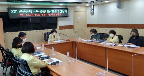 광양시, 인구문제 극복 공동대응 릴레이 간담회/사진=광양시