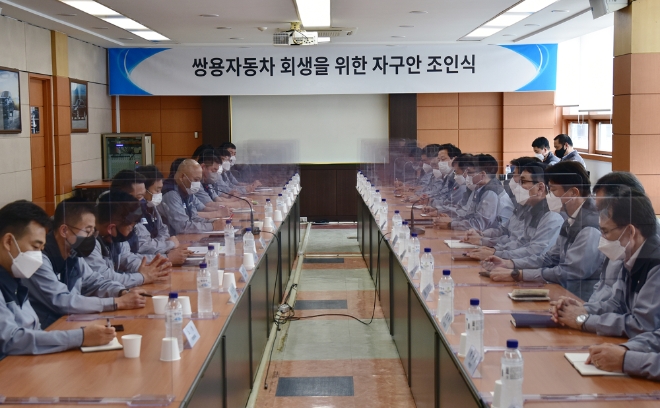 쌍용자동차, 회생 위한 자구안 조인식