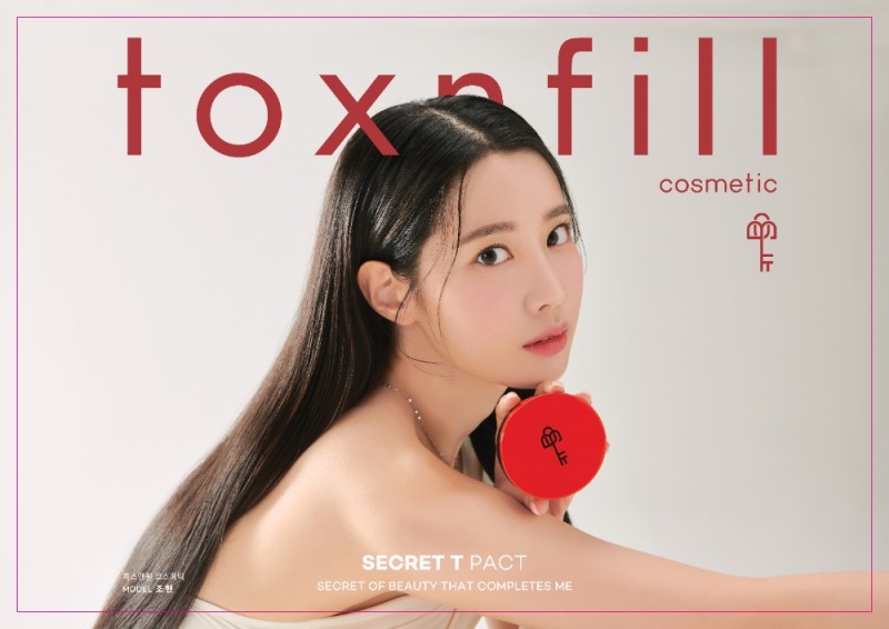 ‘비비지랩'의 새로운 뮤즈 조현.