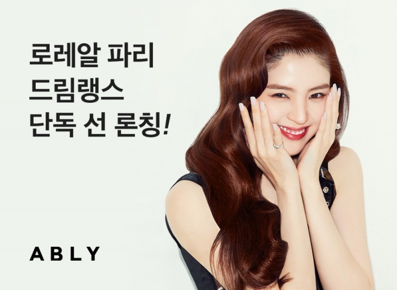 에이블리, 로레알파리 신제품 '드림랭스' 컬렉션 3종 단독 론칭해