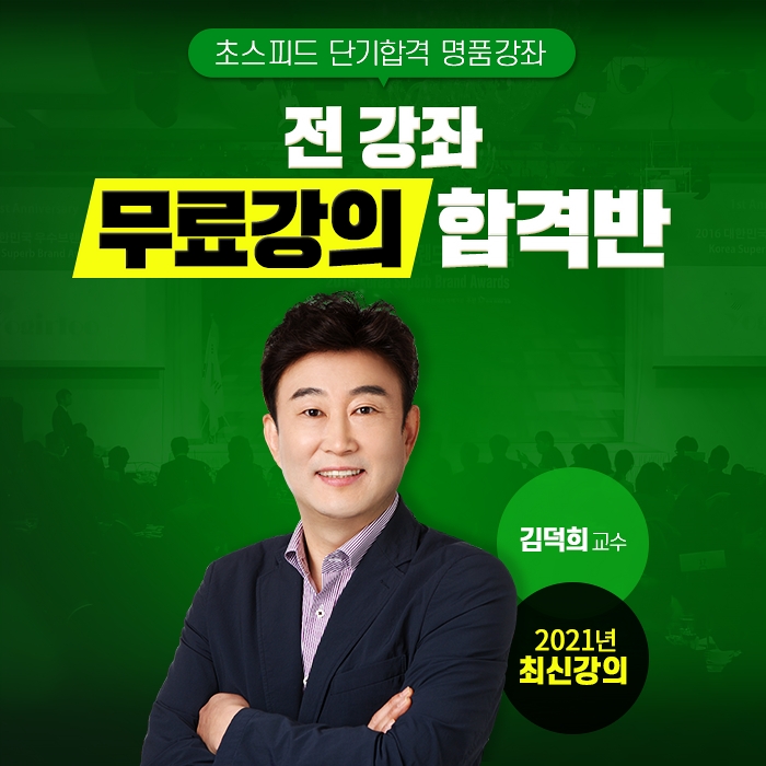 네이버카페 직준모, 직업상담사2급 교육과정 무료인강 선봬