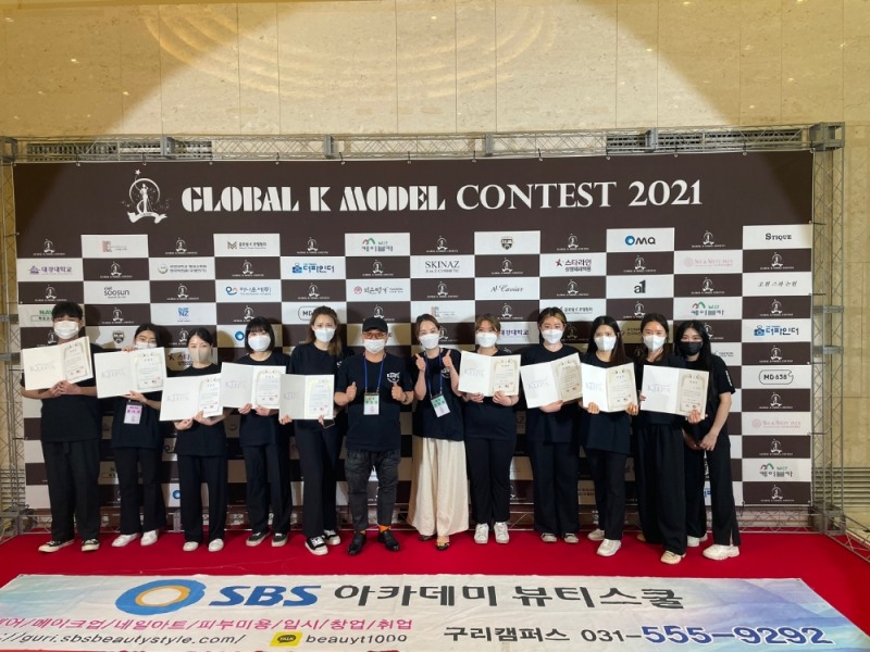 구리미용학원 SBS아카데미뷰티스쿨, 국내주요 미인·모델선발대회 공식협찬 릴레이 현장실습
