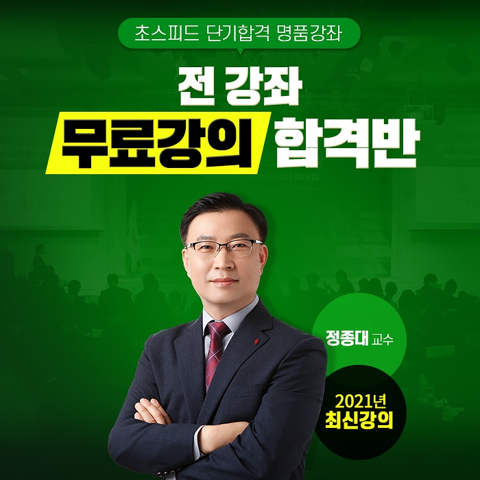 김쌤전산회계, 전산세무 및 재경관리사 1·2급 무료인강 이벤트 실시