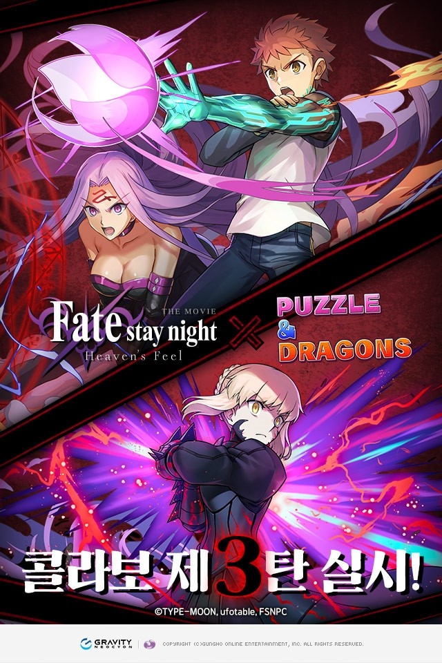 그라비티 네오싸이언, '퍼즐앤드래곤' 3번째 콜라보레이션 진행