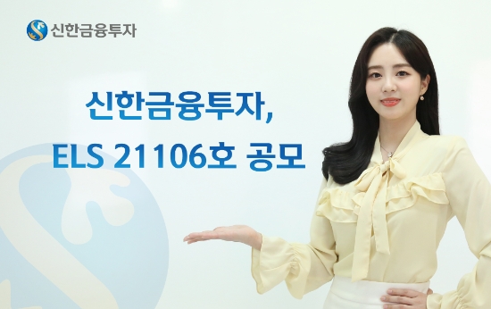 이미지 제공 = 신한금융투자