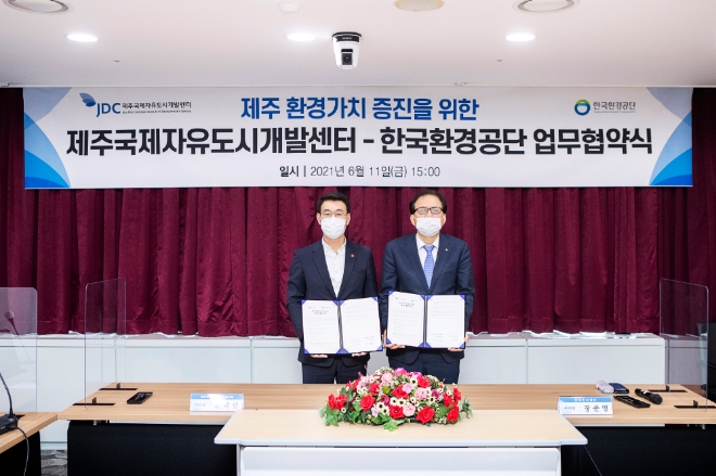 JDC-한국환경공단, ‘환경-경제 선순환 국제도시 조성’ 협력